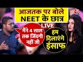NEET धांधली पर देखिए आजतक का स्पेशल शो NEET को CLEAN करो  | NTA | NEET Exam Scam 2024 | Aaj Tak