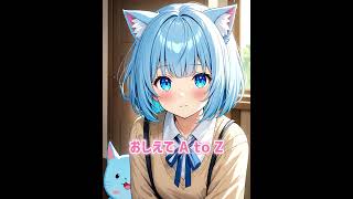 おしえて A to Z coverうぃっちきらりどーる