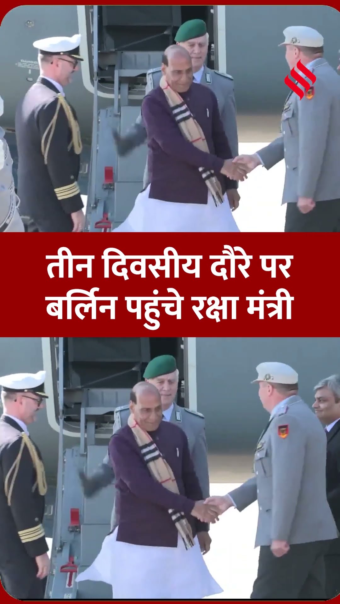 रक्षा मंत्री का 3 दिवसीय बर्लिन दौरा | India-Germany Defence Talks | Latest Update #shorts
