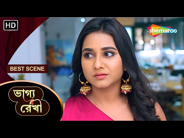 Bhagya Rekha - Best Scene | ভাগ্য রেখা | কোথায় হারিয়ে গেল শ্রদ্ধা? | Shemaroo Bengali