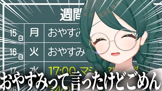 1時間だけ…！【 #澄LIVE 】
