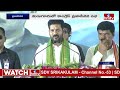 ఖమ్మం లో సీఎం రేవంత్ రెడ్డి మాస్ స్పీచ్..! | CM Revanth Reddy | Congress Public Meeting @ Manuguru  - 21:16 min - News - Video