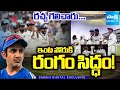 Gautam Gambhir Wary of Home Challenge After Asia Cup 2025 | IND vs WI Test Series Preview