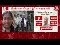 ED Summon To Kailash Gehlot: आम आदमी पार्टी की बढ़ी मुश्किलें | Arvind Kejriwal | AAP | Aaj Tak LIVE - 00:00 min - News - Video
