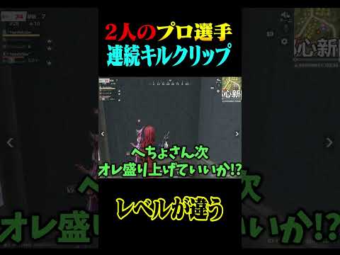 圧倒的プレーで魅せてくれる友達がヤバすぎるww【荒野行動】