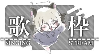 【歌枠 -sing with a guitar-】7月28日弾き語り寝落ち枠