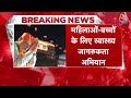 Breaking News: जन्मदिन के मौके पर MP के दौरे पर PM Modi, धार में PM मित्र पार्क का करेंगे शिलान्यास - 02:30 min - News - Video