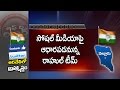 Off The Record: Congress wants to use social media in AP