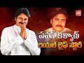 Pawan Kalyan Real Life Story, Movies, Janasena Party, Mega Family