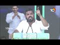 LIVE: Anil Kumar Yadav Powerful Speech | అనిల్‌ గర్జన దద్దరిల్లిన సిద్ధం సభ | 10tv  - 00:00 min - News - Video