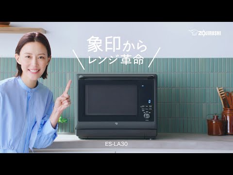 【木村佳乃さん出演】象印オーブンレンジEVERINO TVCM 「ツインな木村さん」あたため篇 15秒(ES-LA30)