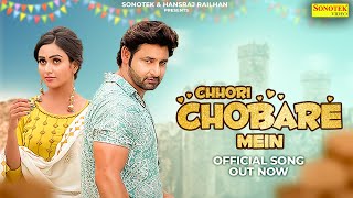 Chhori Chobare Mein ~ Ranvir Kundu ft Vijay Varma & Anjvi Singh Hooda