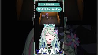 あつ森語 分かんなぁいw #氷夏至生放送