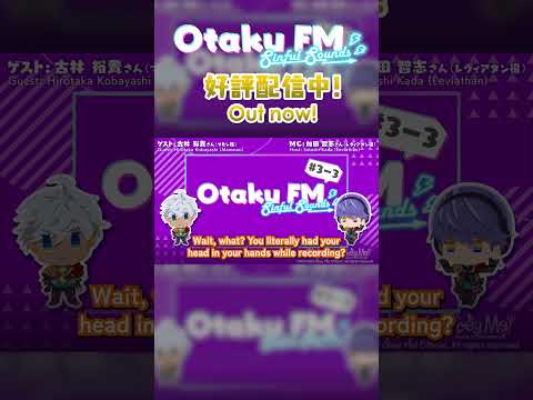 Otaku FM Sinful Sounds #03 Bonussegment 3-3