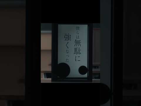 amazarashi 少年少女