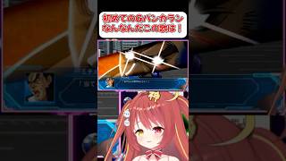 【Gバンカラン】さっきから何なんだこの歌は！？【スパロボOG】 #shorts  #vtuber  #スパロボ #ゲーム実況