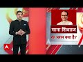 Public Interest: MP का CM Shivraj को नहीं बनाने पर फूट फूट कर रोई जनता! | ABP News  - 05:26 min - News - Video