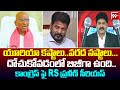 యూరియా కష్టాలు..వరద నష్టాలు...కాంగ్రెస్ ఫై  RS ప్రవీణ్ సీరియస్  | Rs Praveen Serious Comments