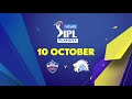 VIVO IPL 2021 Qualifier 1: Delhi Capitals v Chennai Super Kings  - 00:10 min - News - Video