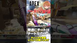 コンバーターとかマクロはチートじゃないって言う人はなぜかいるけど話が噛み合わないw【 APEX のったん エペ解説 】#apex #apex