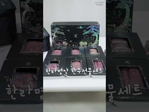 엄마네한우 한라명작 한우선물세트