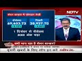 Sensex की पूंजी 4 ट्रिलियन डॉलर पर, लौटा वापस विदेशी निवेश | Khabron Ki Khabar  - 16:01 min - News - Video