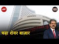 Sensex की पूंजी 4 ट्रिलियन डॉलर पर, लौटा वापस विदेशी निवेश | Khabron Ki Khabar