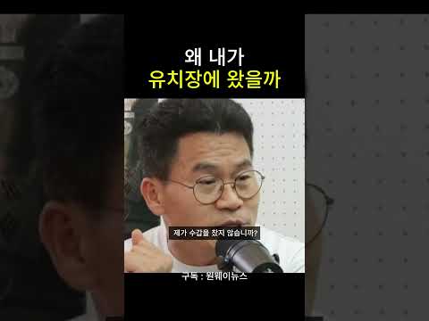 <strong>왜</strong> 내가 유치장에 왔을까