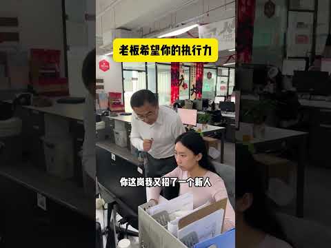 Boss There s no need to be so quick...#Towel Boss#The mental state of office workers#The c