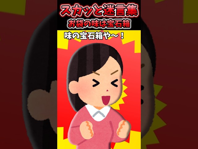 彼氏は舌に自信あるらしく親子丼95点、味噌汁97点…惜しい！って点数つけてくるから…【2chスカッと】
