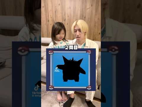 娘とポケモンシルエットクイズやってみたらwww