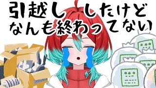 【ただいま】配信できるようになったよぉ～～！！！！【宝石研磨師見習い Vtuber】