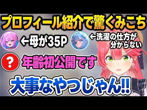 【み勝出部屋】リオナと五目並べしたら30秒で勝利してしまうみこち＋FLOW GLOWタイマンコラボまとめ