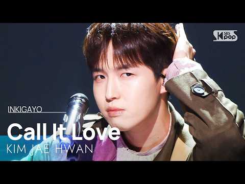 사랑이라 부를지도 모를 거야 - <strong>김재환</strong> | SBS 261025 방송