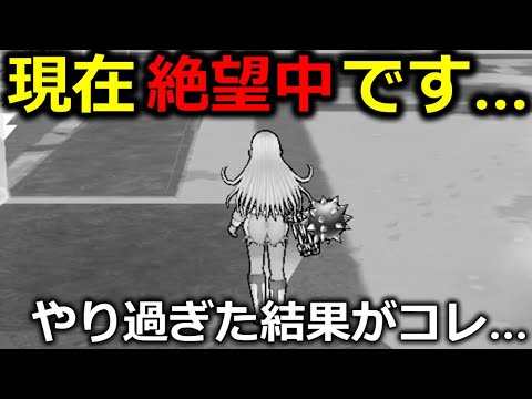 【ドラクエウォーク】あるコンテンツをやり過ぎた結果...絶望状態になってしまった...配信者失格。