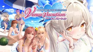 【DEAD OR ALIVE Xtreme Venus Vacation】全員水着の女の子と楽園ゲー…♡ 行ってみよ！！【 天絆ささは￤なな