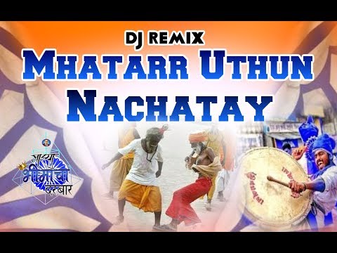 || म्हातारं उठून नाचतंय || Mhatarr Uthun Nachatay - Sankalp Gole - Bhim Jayanti 128