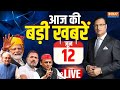 Super 100 LIVE: PM Modi Cabinet Announced | Chirag Paswan | Amit Shah | Farmers Protest | CM Yogi