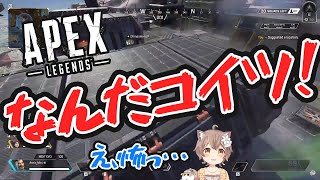 【男の絶叫】Apexのソロプレイ中、男の叫び声が聞こえてガチで怖がる【杏仁ミル】