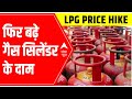 Fuel price HIKE | महंगाई का वार, Modi सरकार का उपहार: Congress Alka Lamba takes dig at Centre