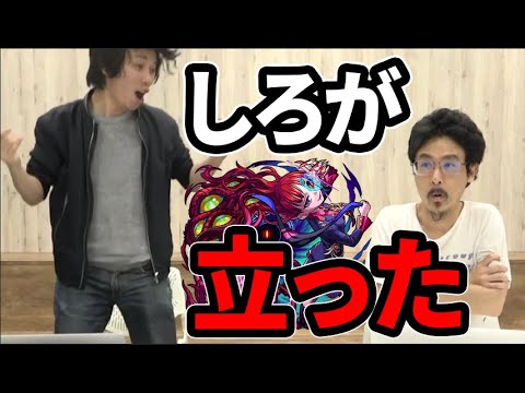 【モンスト】アザトース狙いで立った立った！しろろが立った！【なうしろ】#shorts