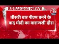 Breaking News: PM Modi करेंगे Varanasi का एकदिवसीय दौरा | Aaj Tak | Latest Hindi News  - 00:30 min - News - Video