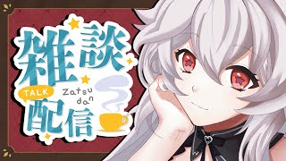 【遊雜】麥塊雜談（暈了的話可能會玩別的） 【夢野妮蒂亞 / VTUBER】