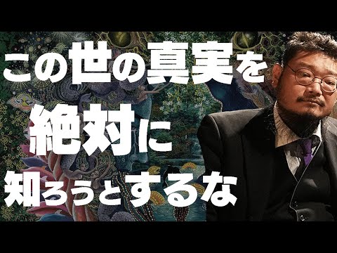 アマゾン南米の儀式「アヤワスカ」体験を解説してもらったら、、【バンアパ原さんの有難い話】