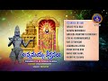 Annamayya Keerthanalu || Annamayya Apoorva Ramani || Srivari Special Songs 69 || SVBCTTD  - 50:16 min - News - Video