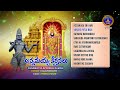 Annamayya Keerthanalu || Annamayya Apoorva Ramani || Srivari Special Songs 69 || SVBCTTD
