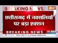 Breaking News : छत्तीसगढ़ में नक्सलियों पर बड़ा एक्शन | Big Action On Chattisgarh Naxalite  - 00:18 min - News - Video