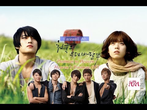 TVXQ / DBSK (동방신기) - Farewell Ah (이별아) (Heaven's Postman OST)