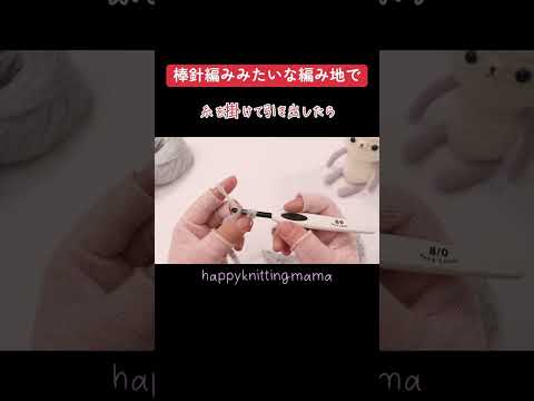 かぎ針編みで棒針編み風 #編み物 #マフラー #ふわふわ毛糸 #crochet