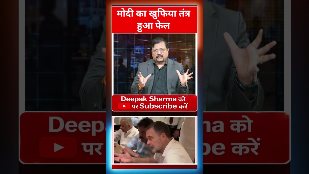 मोदी का खुफिया तंत्र हुआ फेल ?